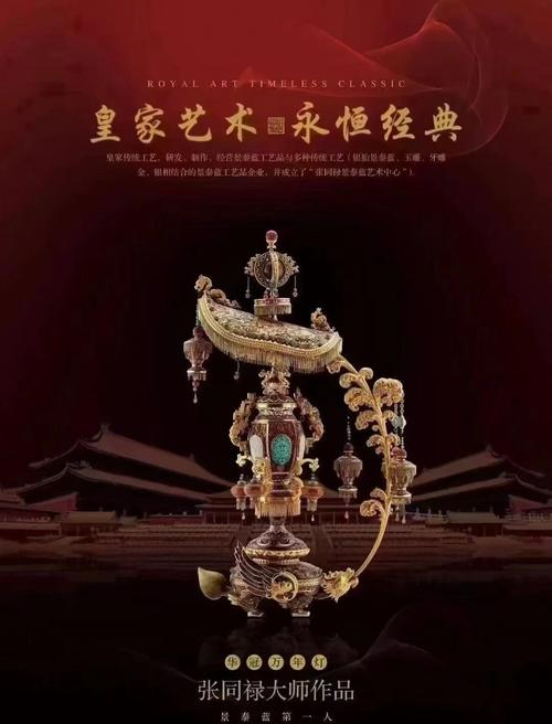张同禄《华冠万年灯》 国宝级工艺美术品的璀璨华章